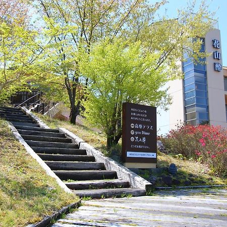 Hokkein-Onsen Kougen-Terrace Hotel Kokonoe Kültér fotó
