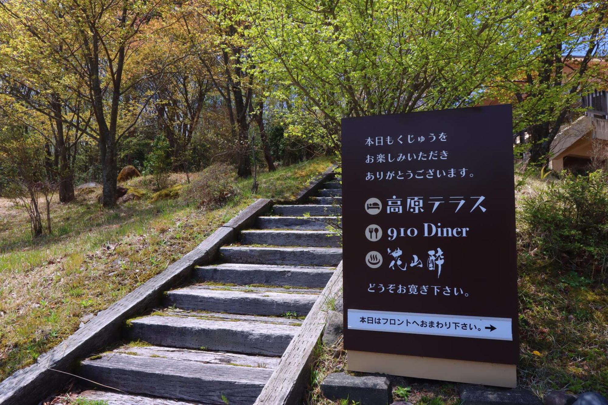 Hokkein-Onsen Kougen-Terrace Hotel Kokonoe Kültér fotó
